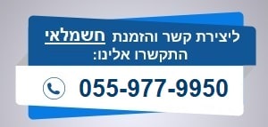 חשמלאי טלפון